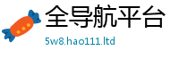 2025年天天免费资料由2024雷锋心水网论坛大众网